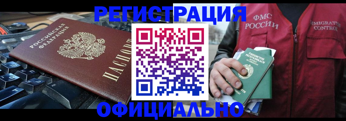 прописка от собственника в Спасске-Дальнем