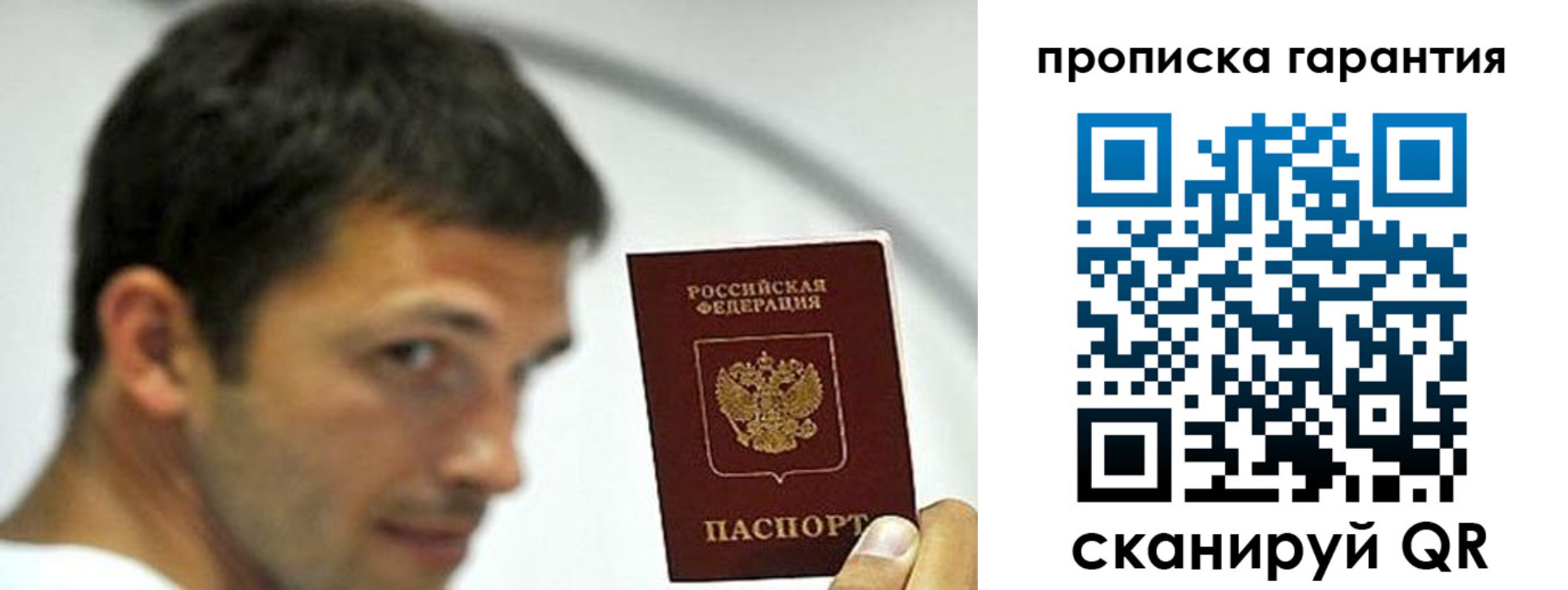 где прописаться в Спасске-Дальнем