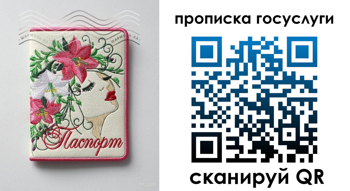 прописка поиск в Спасске-Дальнем