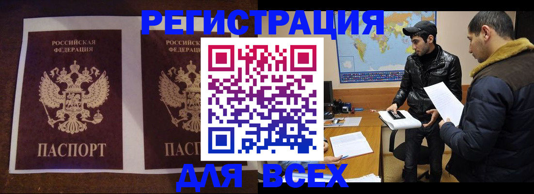 прописка иностранных граждан в Спасске-Дальнем
