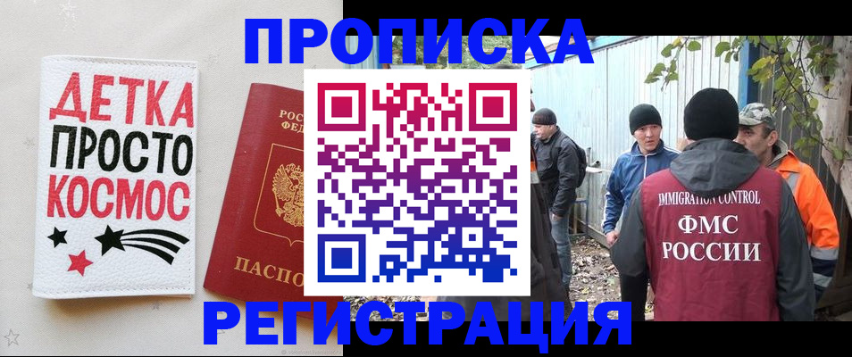 прописка поиск в Спасске-Дальнем