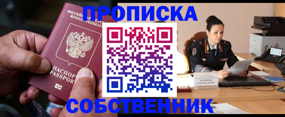 временная регистрация поиск в Спасске-Дальнем