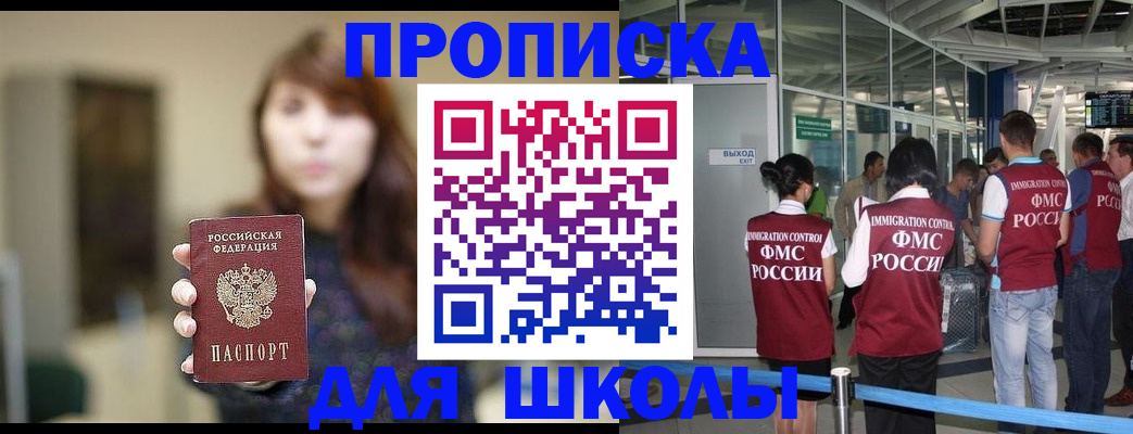 временная регистрация недорого в Спасске-Дальнем