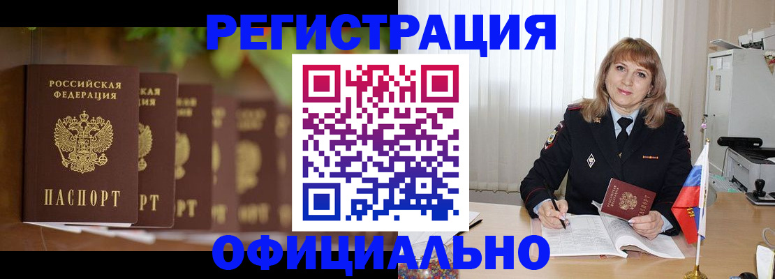 купить прописку в Спасске-Дальнем
