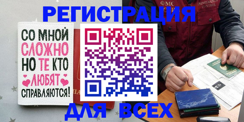 купить прописку в Спасске-Дальнем