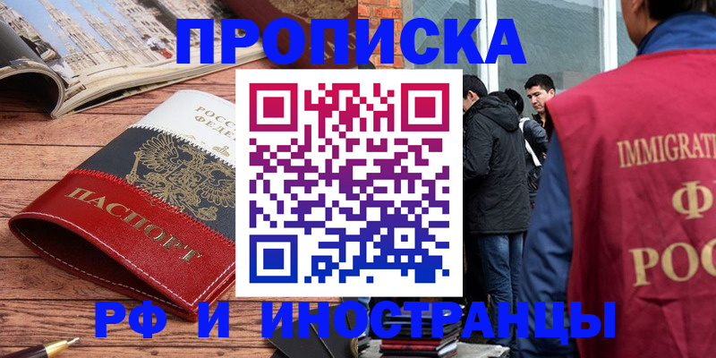 прописка в Спасске-Дальнем