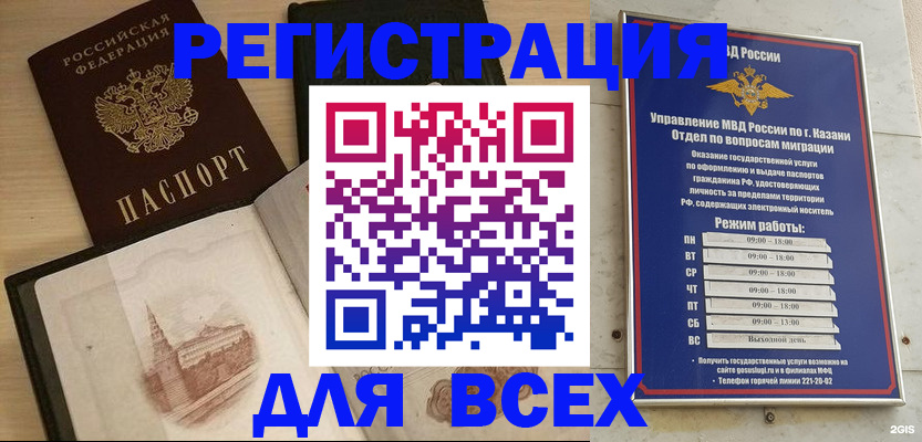 прописка для кредита в Спасске-Дальнем