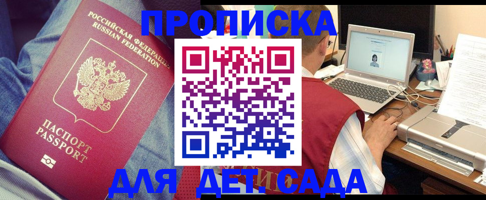 временная регистрация законно в Спасске-Дальнем