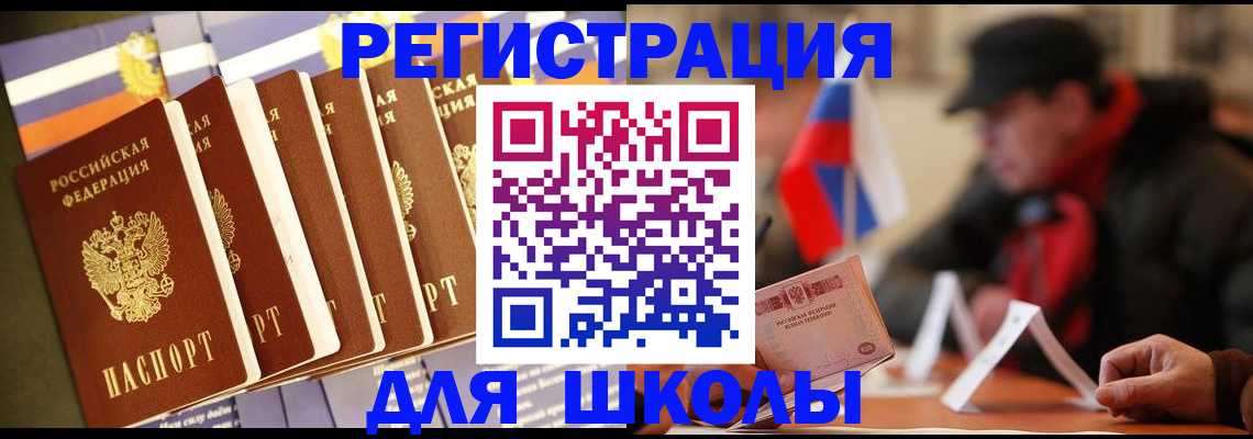 временная регистрация недорого в Спасске-Дальнем