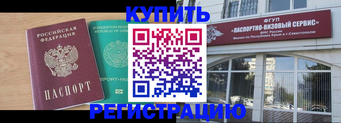 миграционный учет в Спасске-Дальнем
