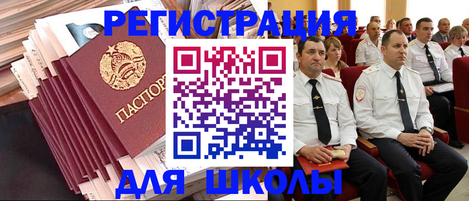прописка гарантия в Спасске-Дальнем